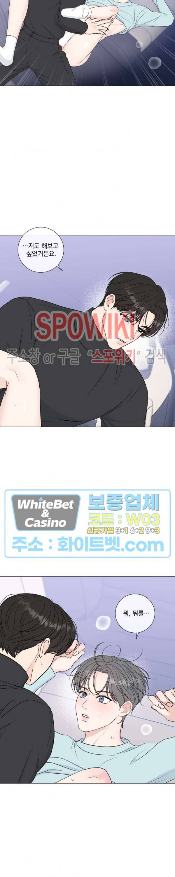 희대의 내연남 37화 8