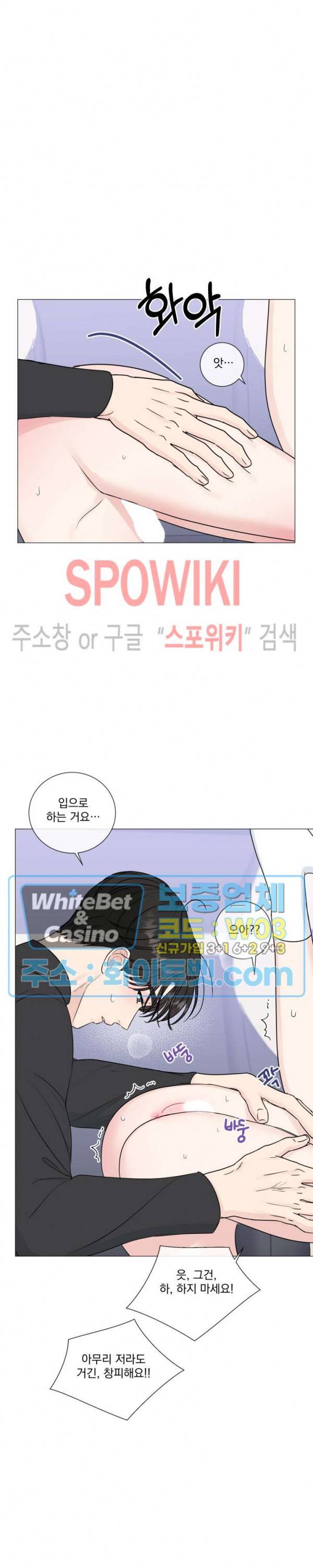 희대의 내연남 37화 9