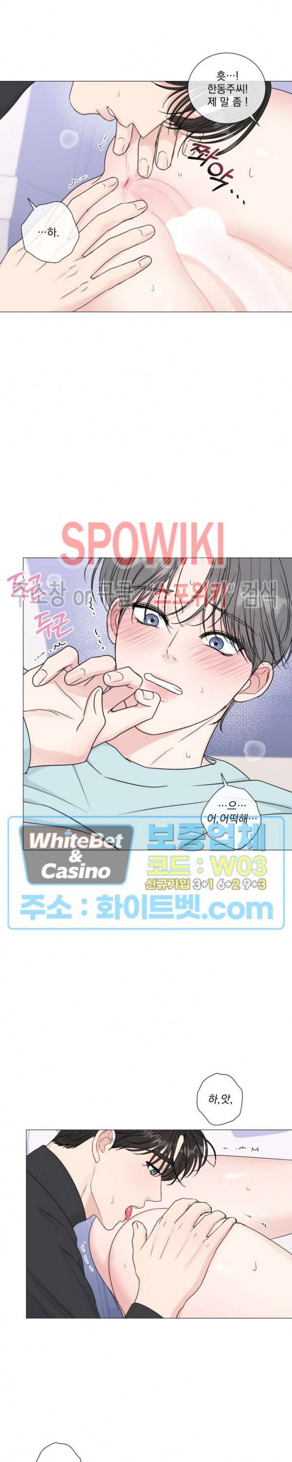 희대의 내연남 37화 10