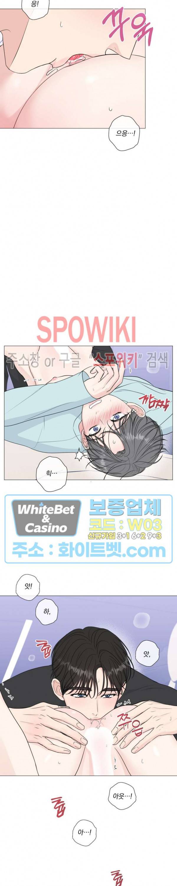 희대의 내연남 37화 11