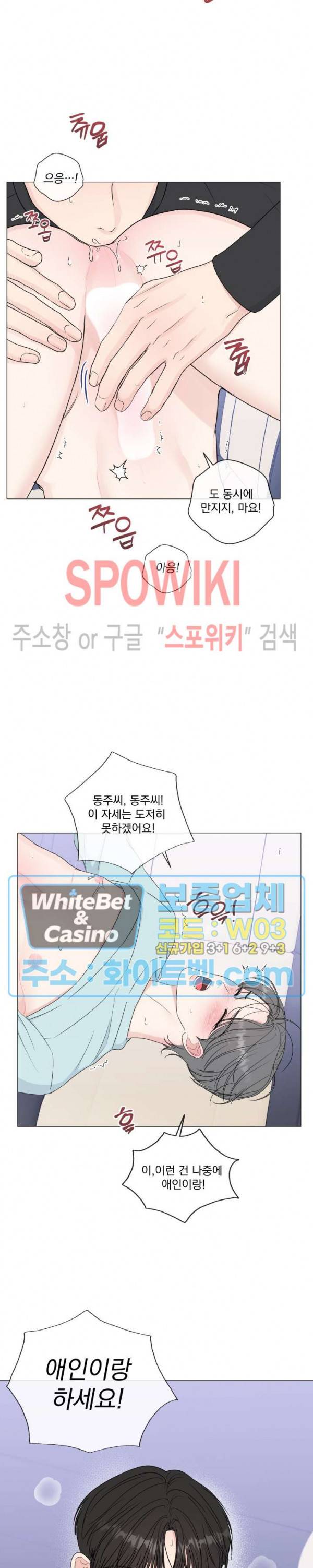 희대의 내연남 37화 12