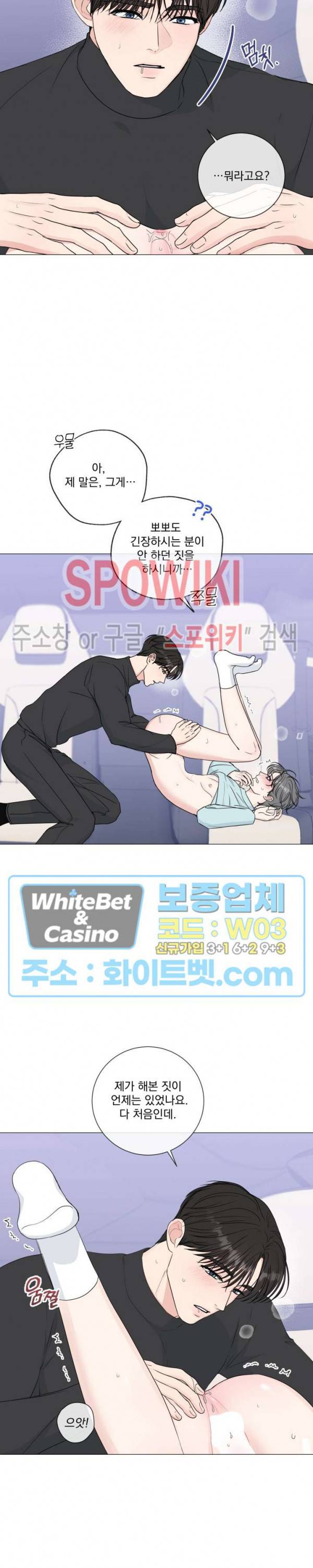 희대의 내연남 37화 13