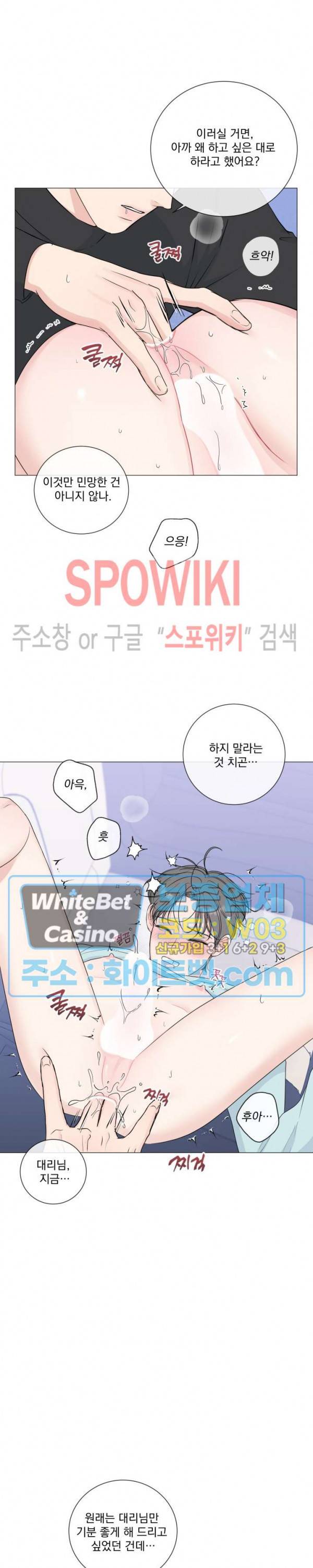 희대의 내연남 37화 14
