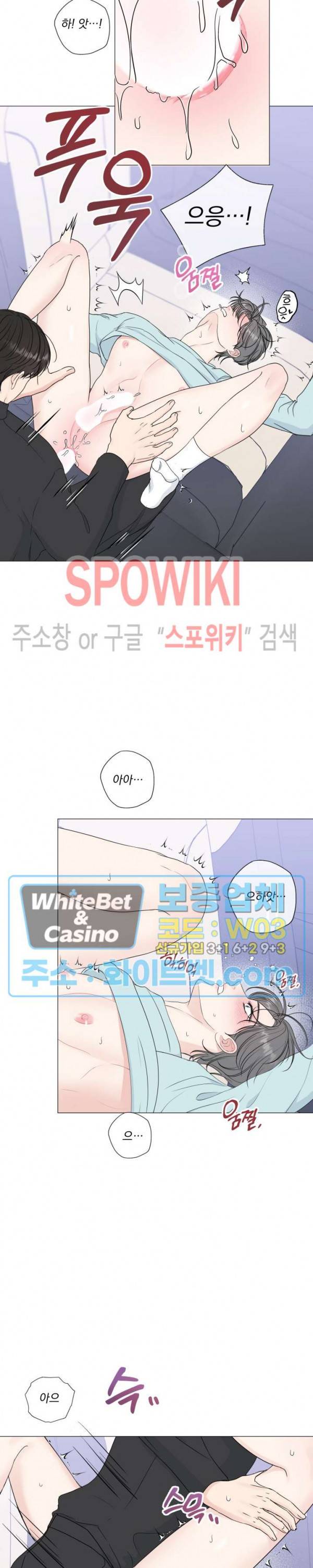 희대의 내연남 37화 16