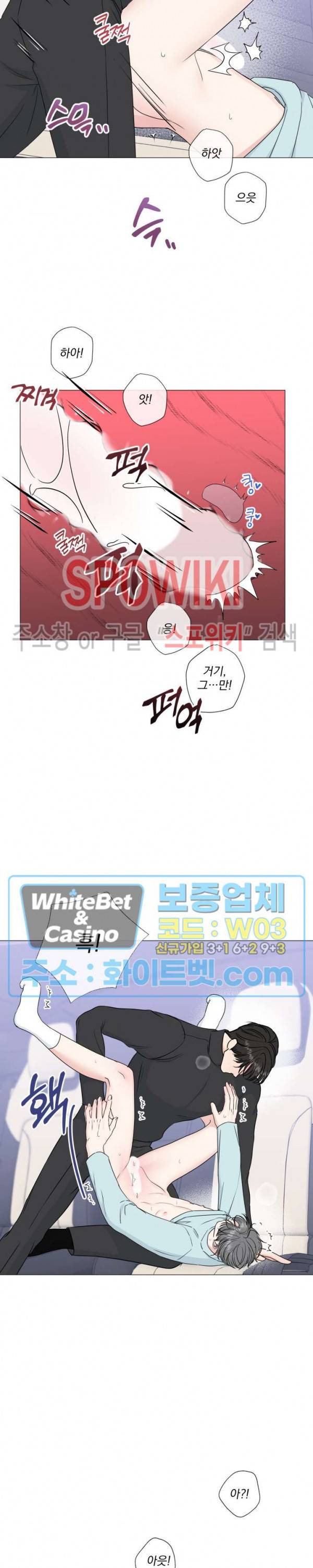희대의 내연남 37화 17