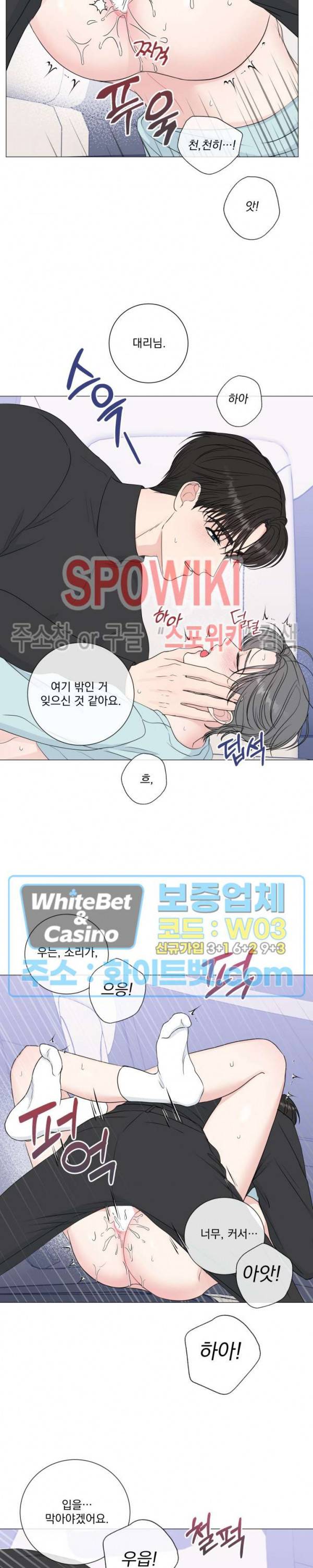 희대의 내연남 37화 19