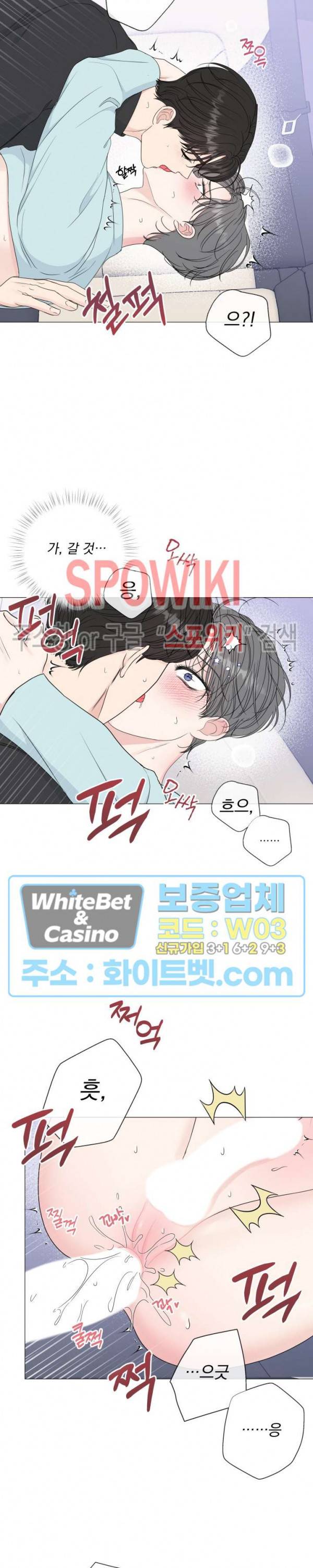 희대의 내연남 37화 20