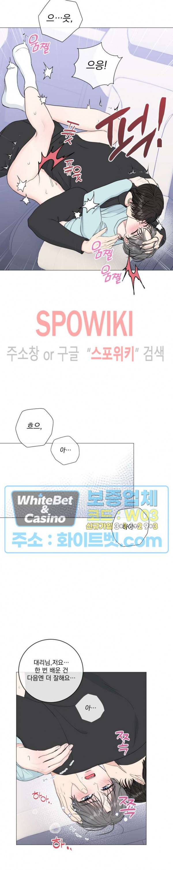 희대의 내연남 37화 21