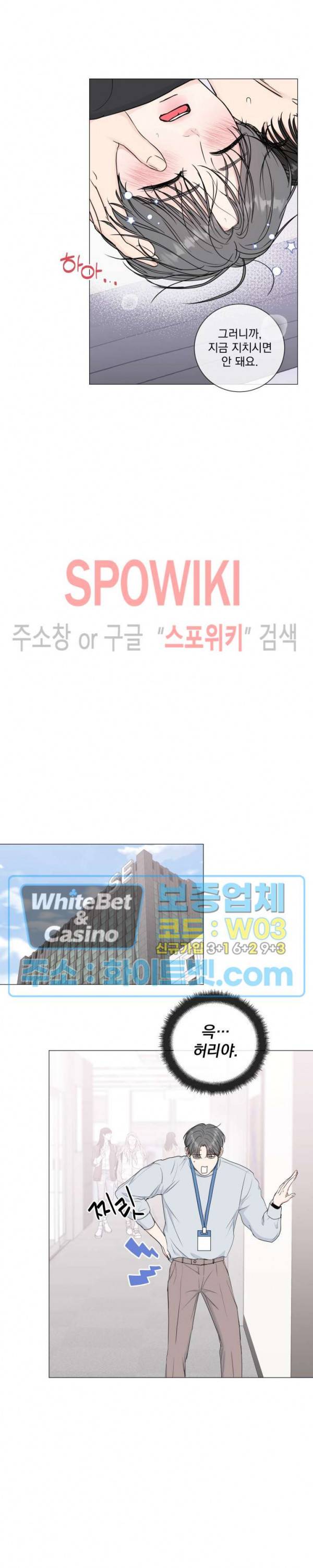 희대의 내연남 37화 22