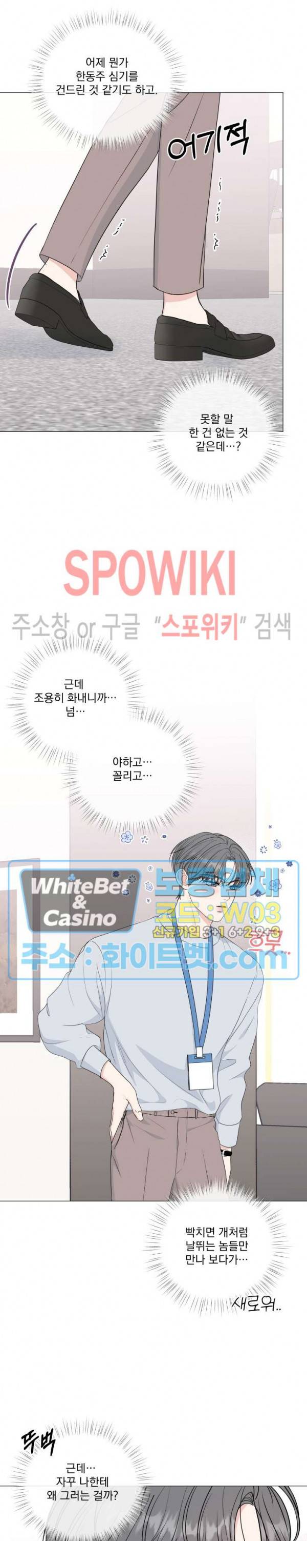 희대의 내연남 37화 23