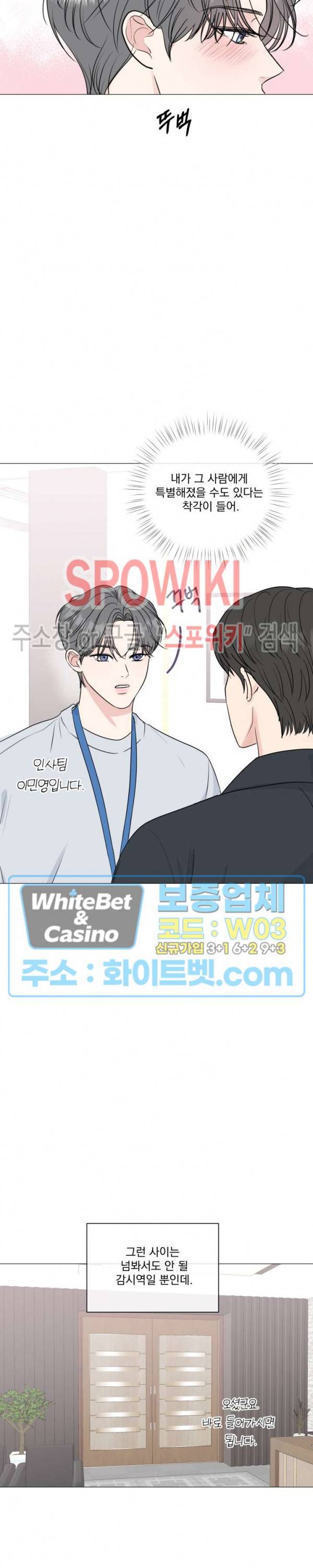 희대의 내연남 37화 24