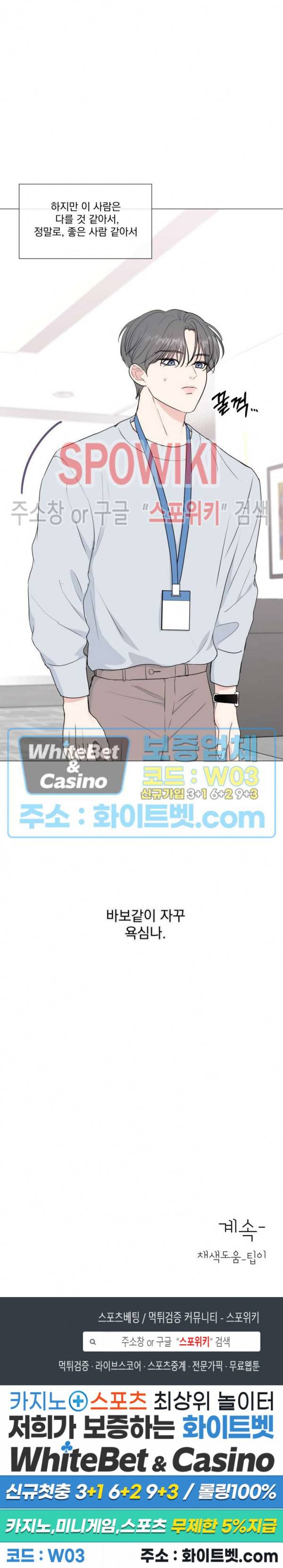 희대의 내연남 37화 25
