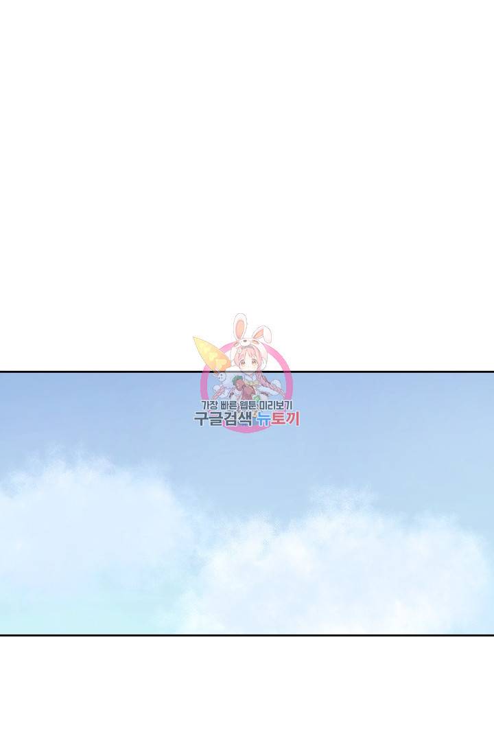 부적절한 신입사원 22화 1