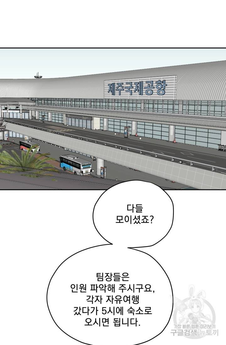 부적절한 신입사원 22화 2