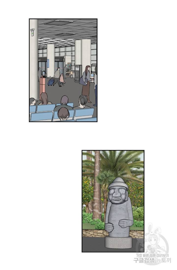 부적절한 신입사원 22화 4