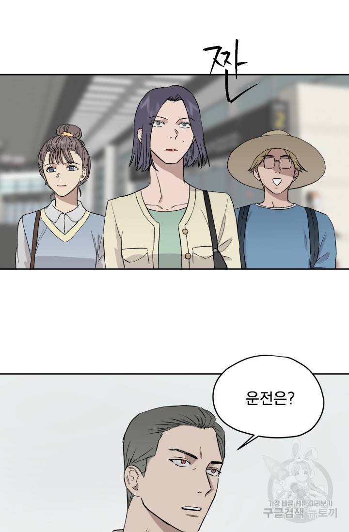 부적절한 신입사원 22화 5