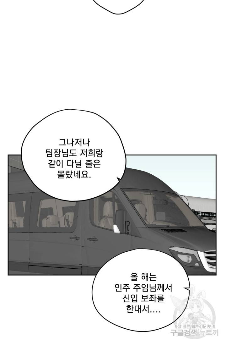 부적절한 신입사원 22화 7