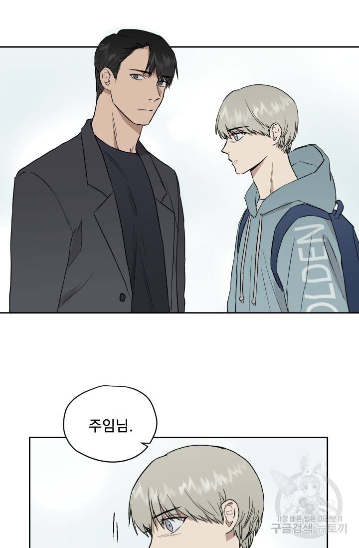 부적절한 신입사원 22화 8