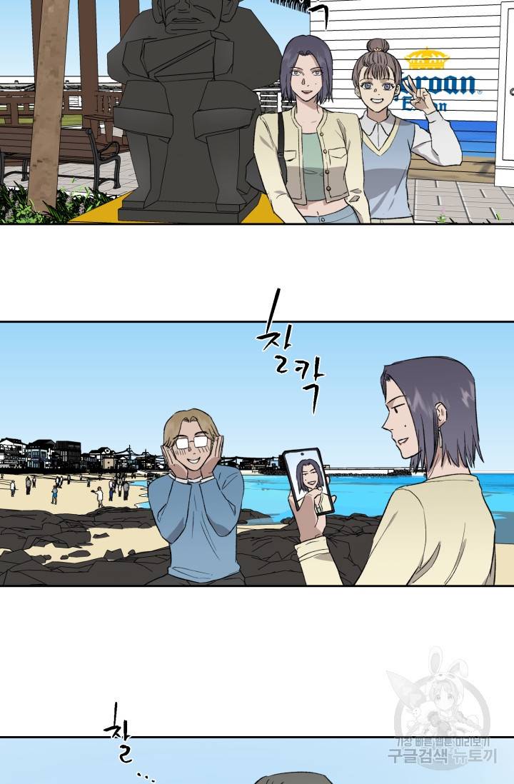 부적절한 신입사원 22화 14