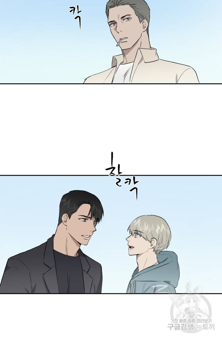 부적절한 신입사원 22화 15