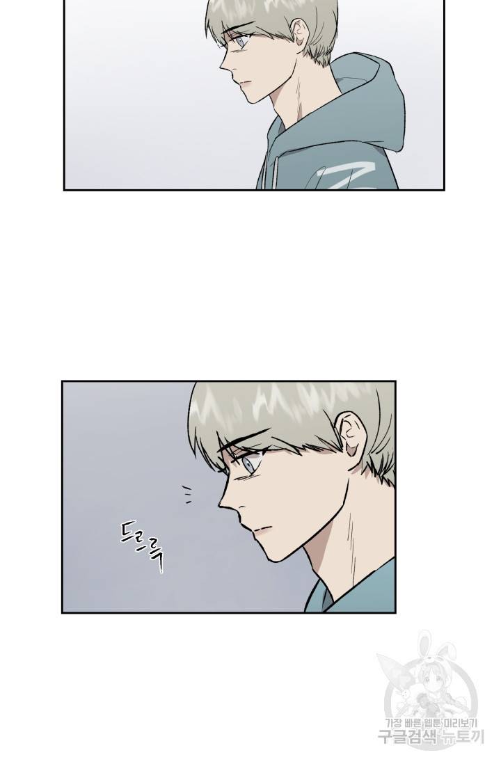 부적절한 신입사원 22화 23