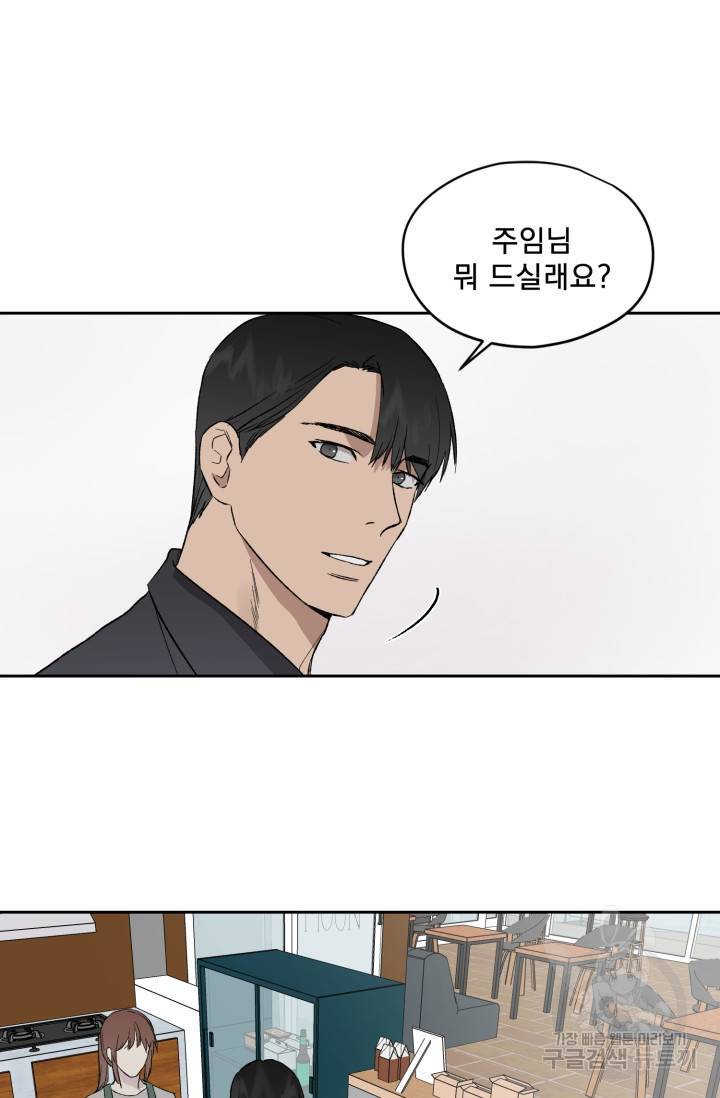 부적절한 신입사원 22화 25