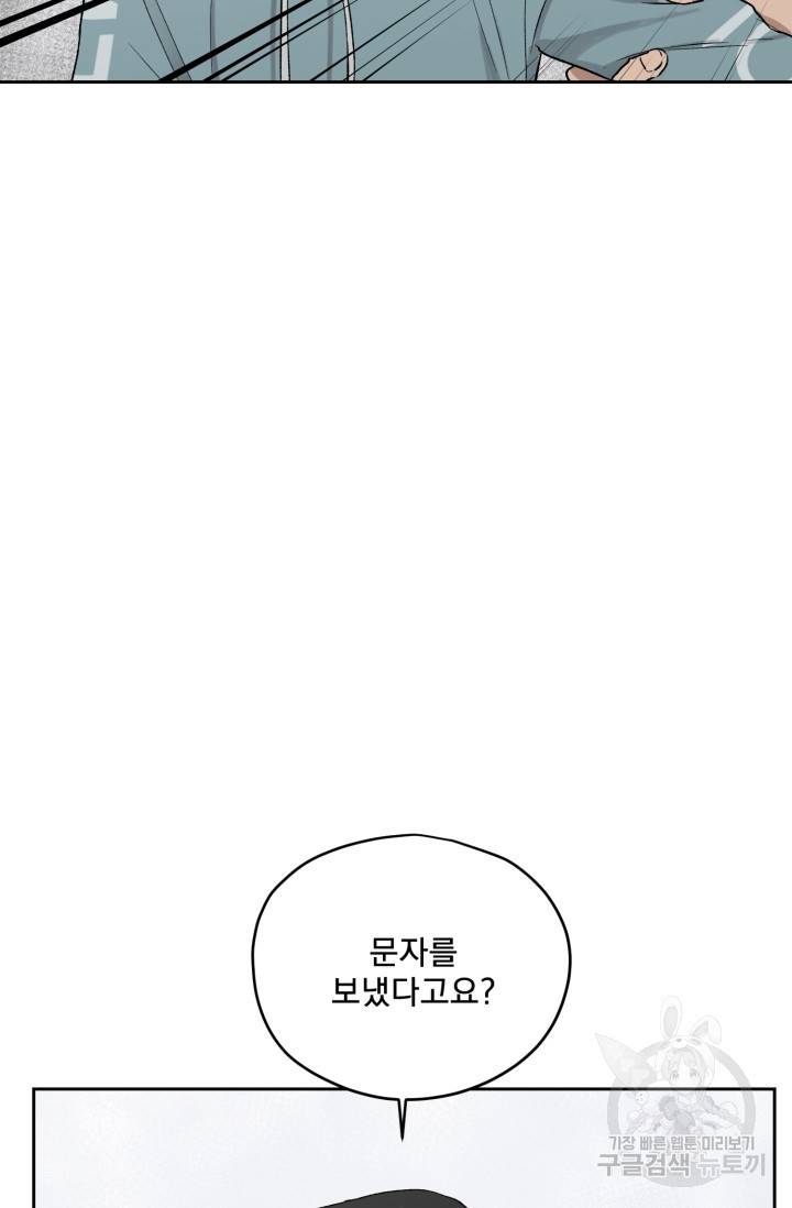 부적절한 신입사원 22화 32
