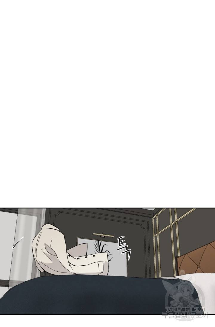 부적절한 신입사원 22화 36