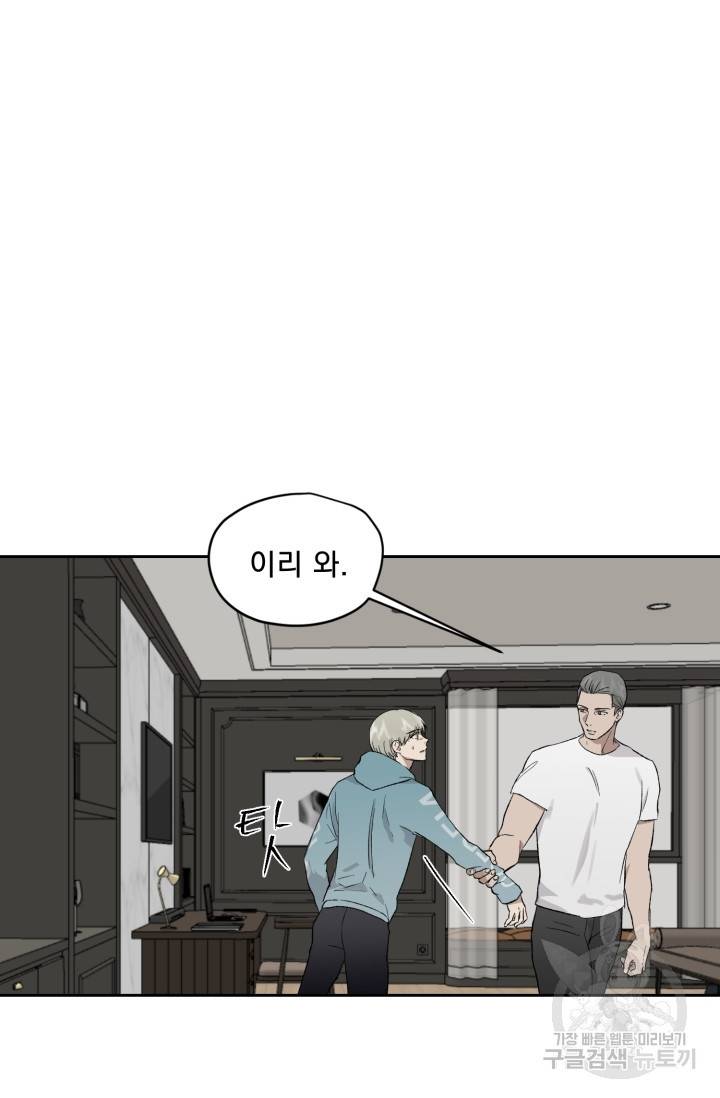 부적절한 신입사원 22화 41