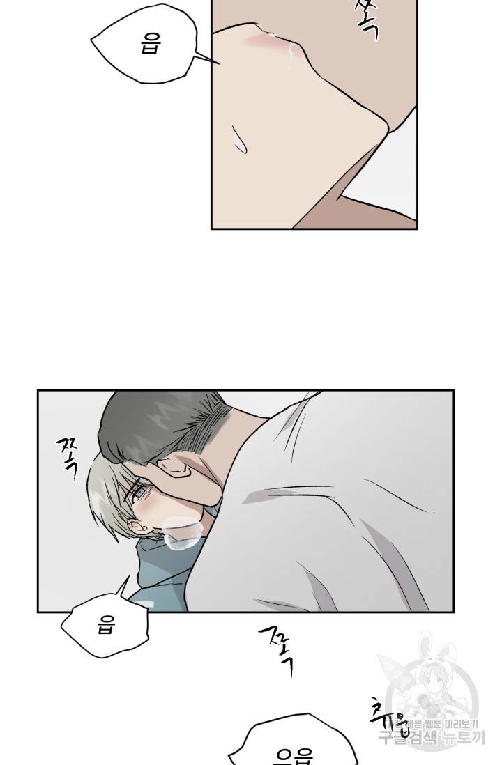 부적절한 신입사원 22화 46