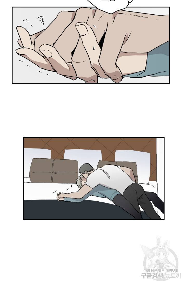 부적절한 신입사원 22화 47