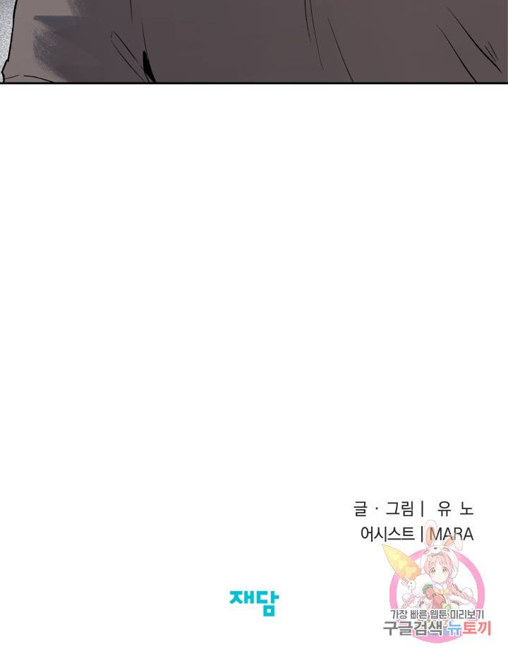 부적절한 신입사원 22화 51