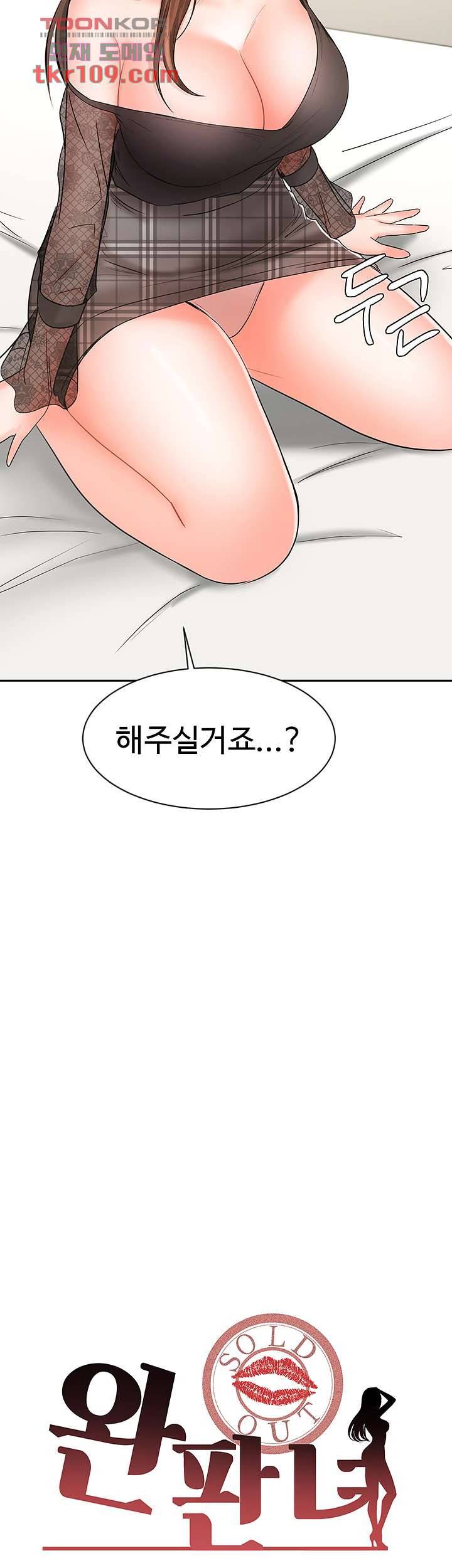 완판녀 20화 3