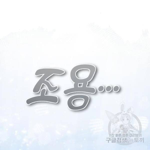 일타강사 백사부 34화 6