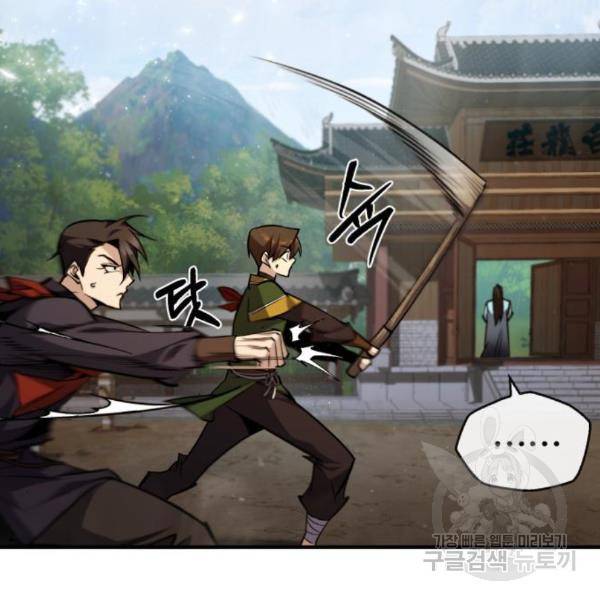 일타강사 백사부 34화 7