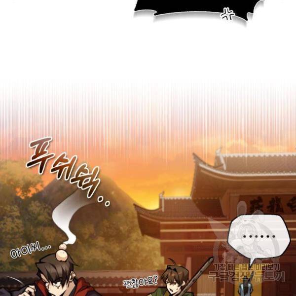 일타강사 백사부 34화 9