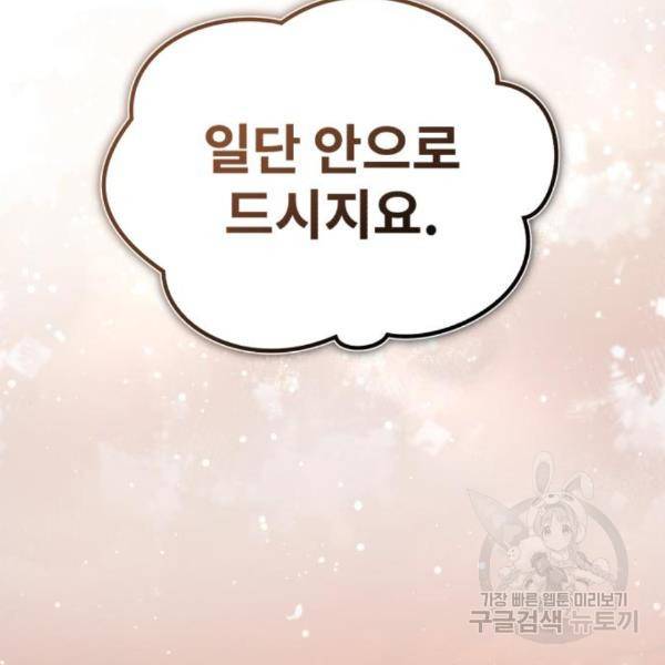 일타강사 백사부 34화 20