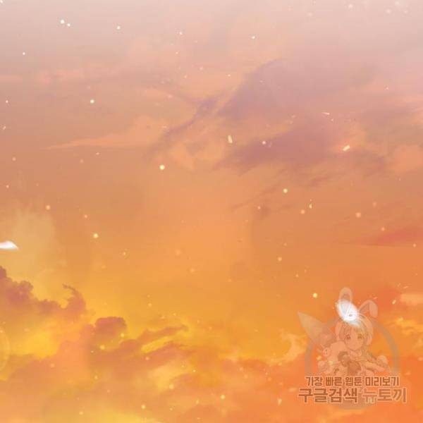 일타강사 백사부 34화 21