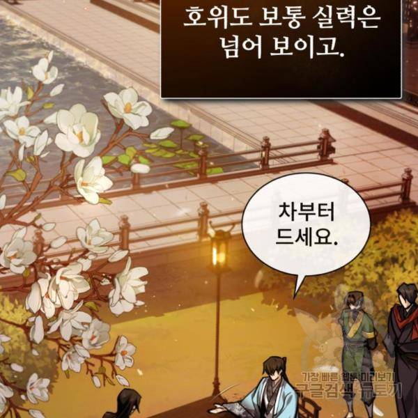 일타강사 백사부 34화 23