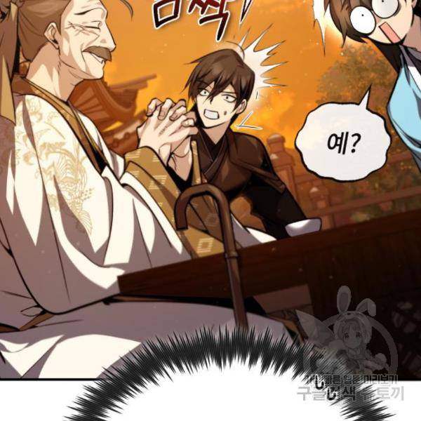 일타강사 백사부 34화 35