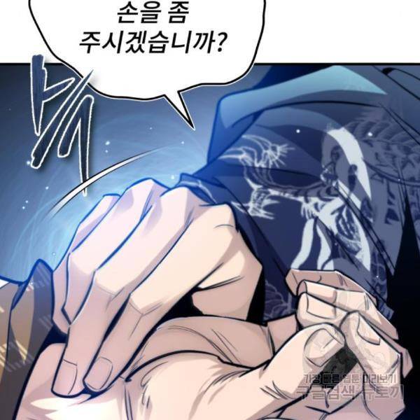 일타강사 백사부 34화 37