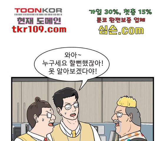 경자 전성시대 44화 1