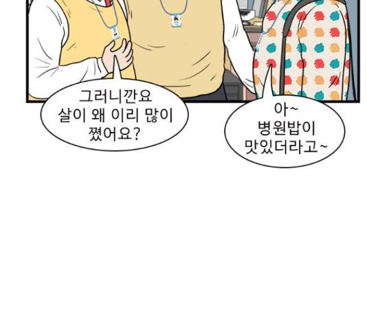 경자 전성시대 44화 2