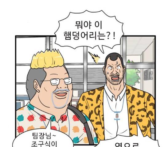 경자 전성시대 44화 3