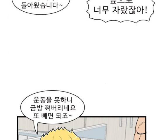 경자 전성시대 44화 4