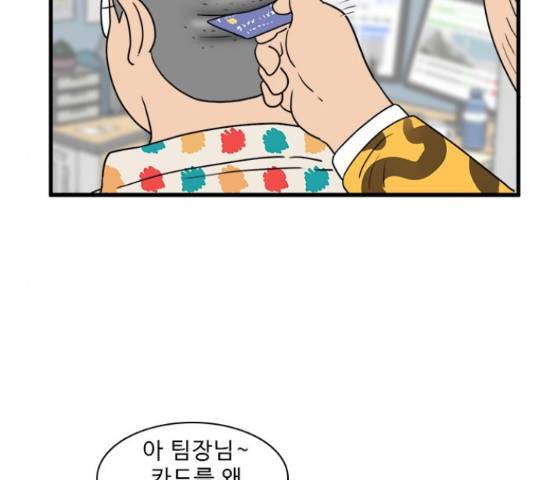경자 전성시대 44화 9
