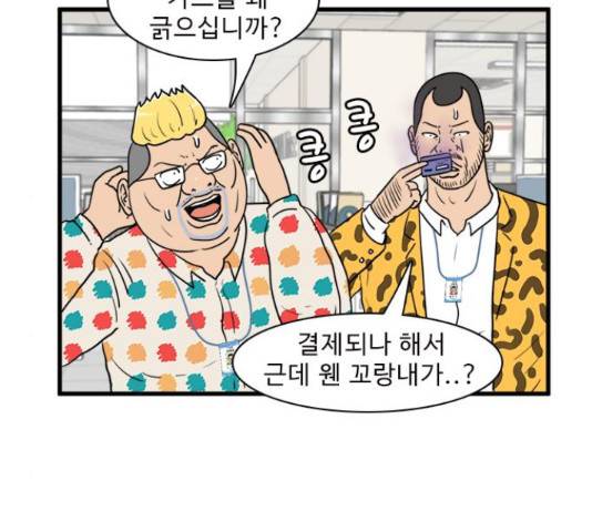 경자 전성시대 44화 10