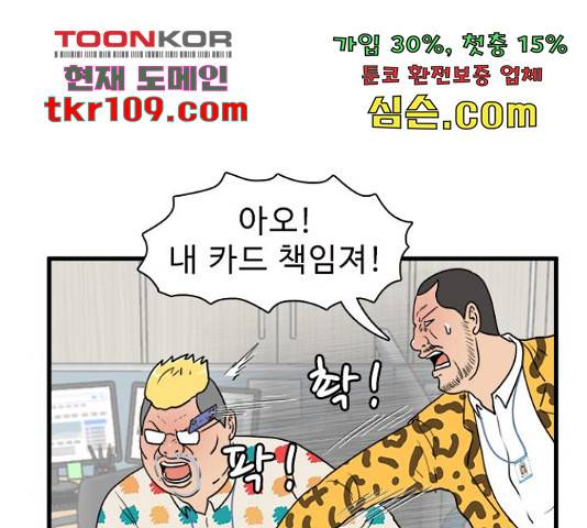 경자 전성시대 44화 11