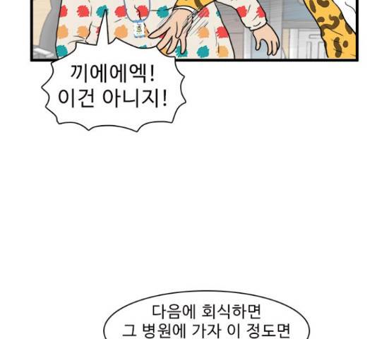 경자 전성시대 44화 12