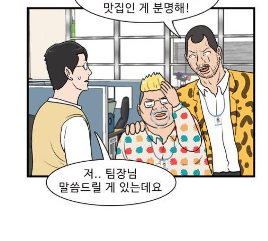 경자 전성시대 44화 13